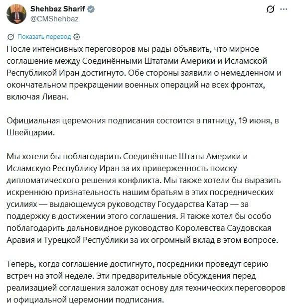 🕊 США и Иран объявили о прекращении конфликта

Страны достигли мирного соглашения и договорились пр