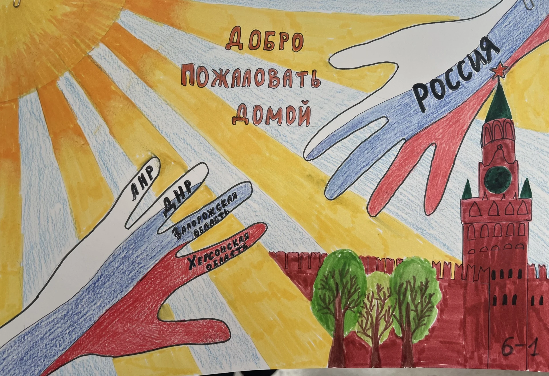 🎨ТВОРЧЕСКАЯ МАСТЕРСКАЯ "АЗБУКА ЛЕГЕНД РОДНОГО КРАЯ"