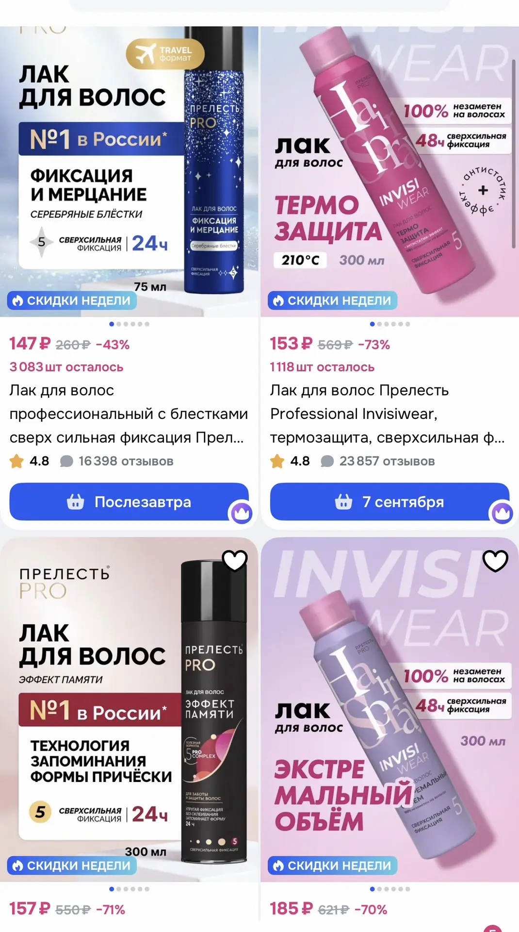 https://ozon.ru/t/sXUvpTS