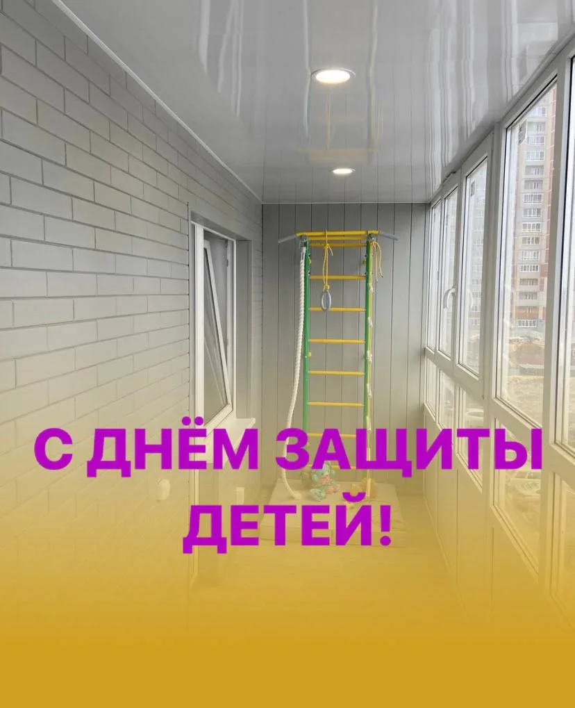 Поздравляем с Днем защиты детей! 🧒👦

💜 Приятно, что и наша работа помогает защищать и радовать ва