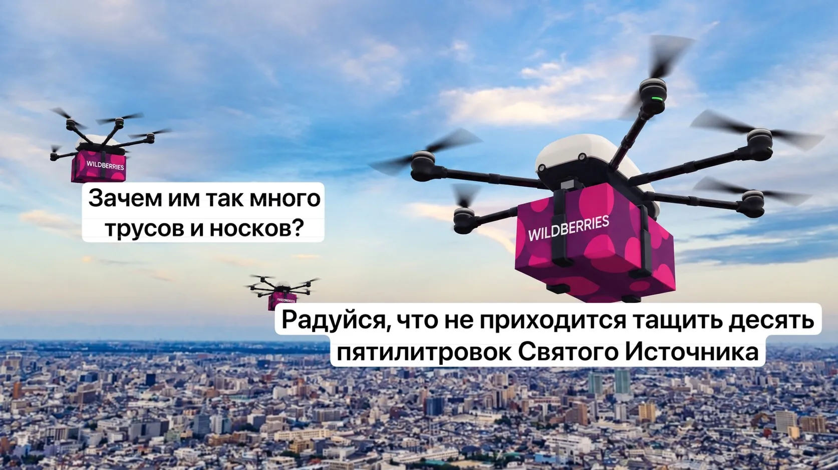⚡️Wildberries запустит доставку дронами в отдалённых регионах