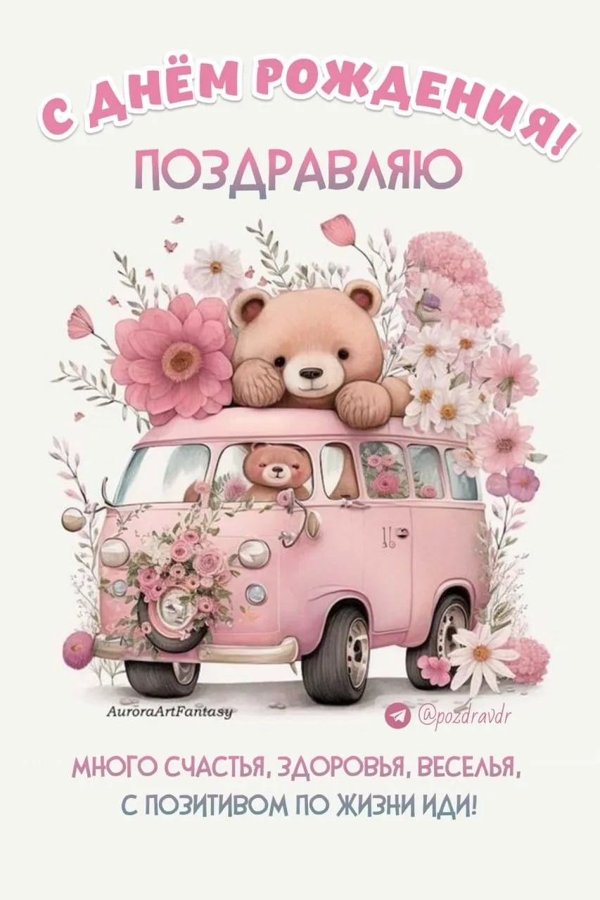 Красивые открытки❤️