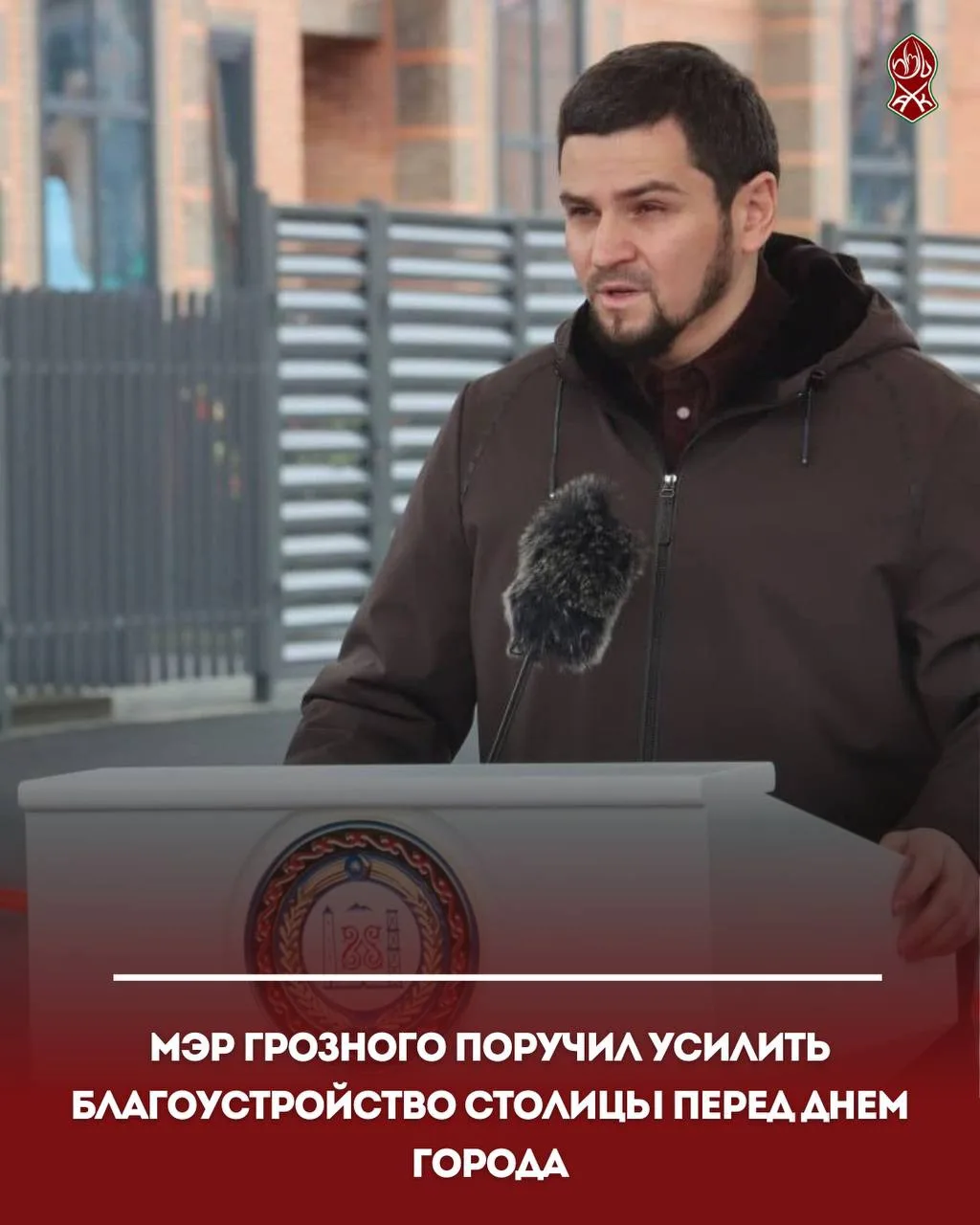 Мэр Грозного поручил усилить благоустройство столицы перед Днем города