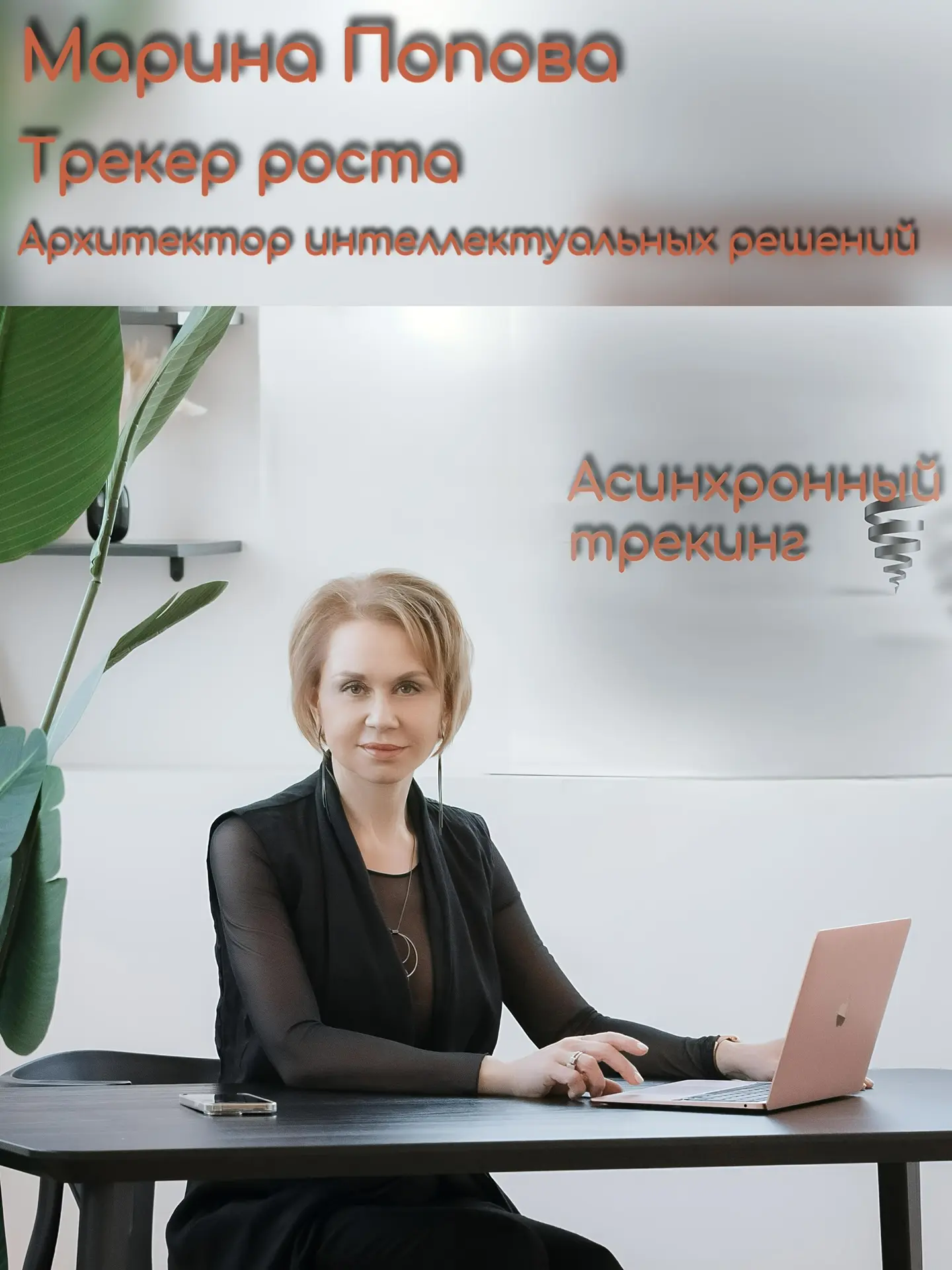📈ТРЕКЕР И ПРОМТ ИНЖЕНЕР