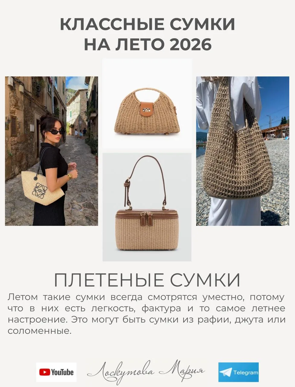 Ловите подборку классных сумок на лето❤️