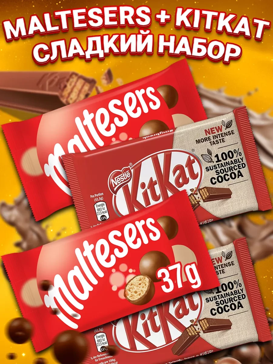⚡️ Сладкий бокс Кит Кат и Мальтизерс, шоколадный набор 2+2, Kitkat