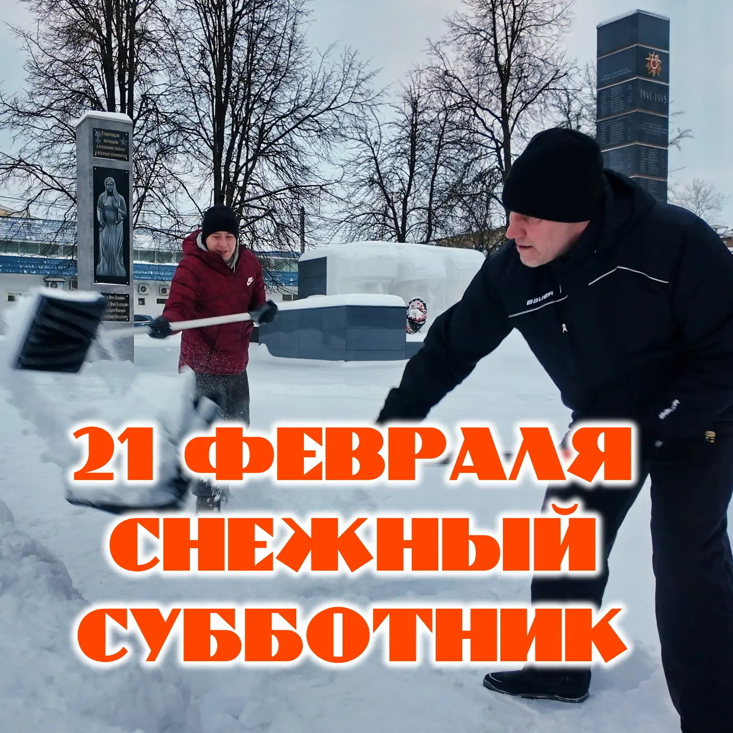 Дорогие земляки! Стихия вновь бросила нам вызов, но я знаю точно: мы обязательно справи...