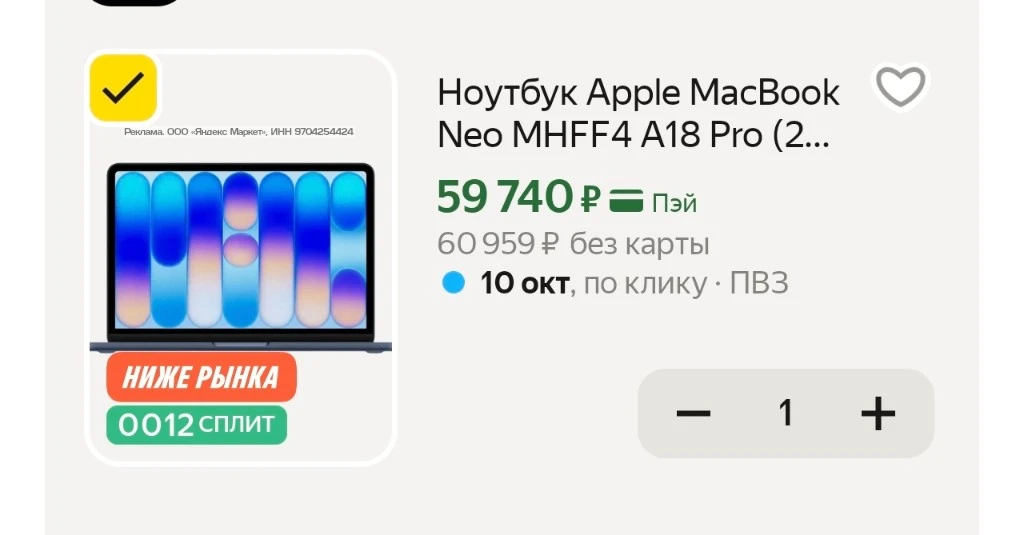 Ноутбук Apple MacBook Neo MHFF4 A18 Pro (2026) 8/256GB Indigo (Индиго/Синий), русская р...