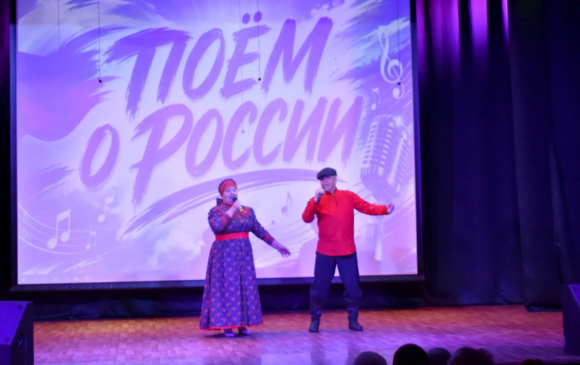 🇷🇺✨ Празднование Дня России 12 июня завершилось на сцене Дома культуры ярким открытым вокальным фе