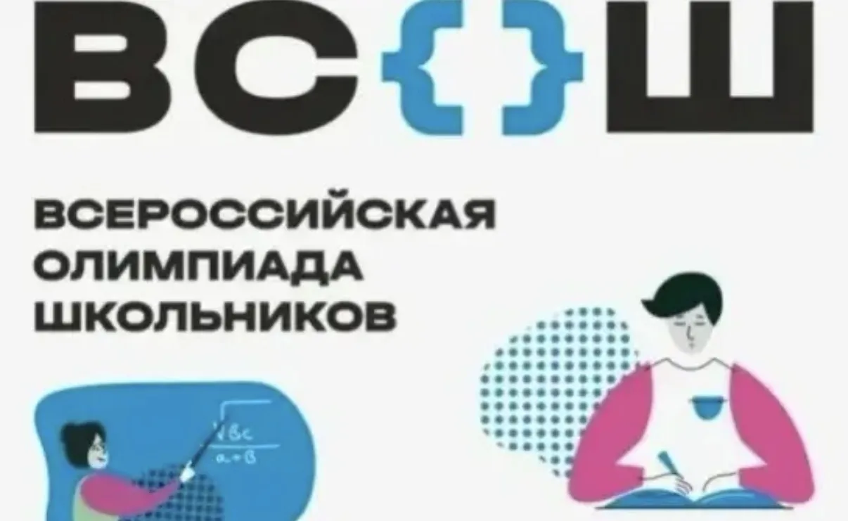 🎓Победа на заключительном этапе ВсОШ дает право на поступление в лучшие вузы без экзам...