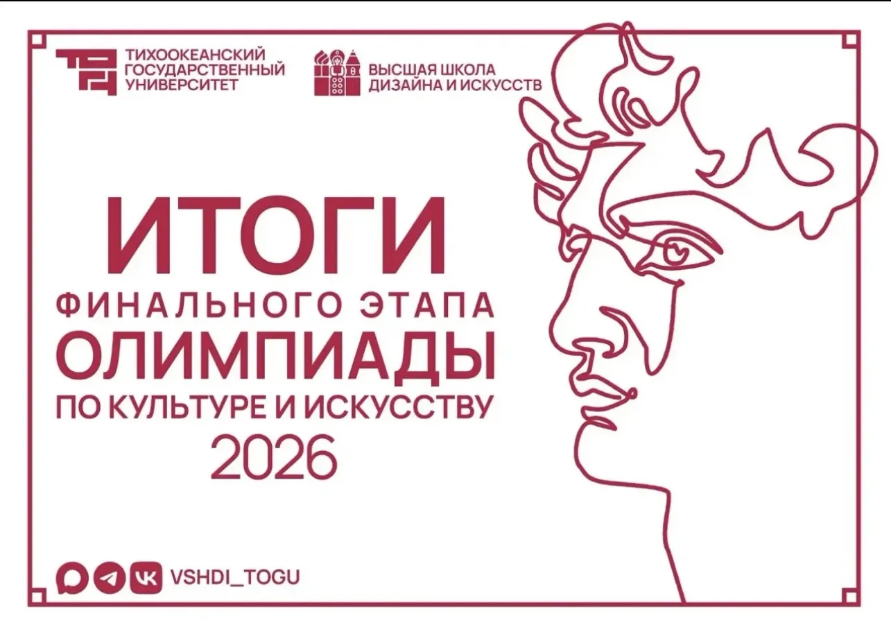 🎓 Итоги «Олимпиады по культуре и искусству - 2026»  Поздравляем нашу талантливую ученицу с заслуженн
