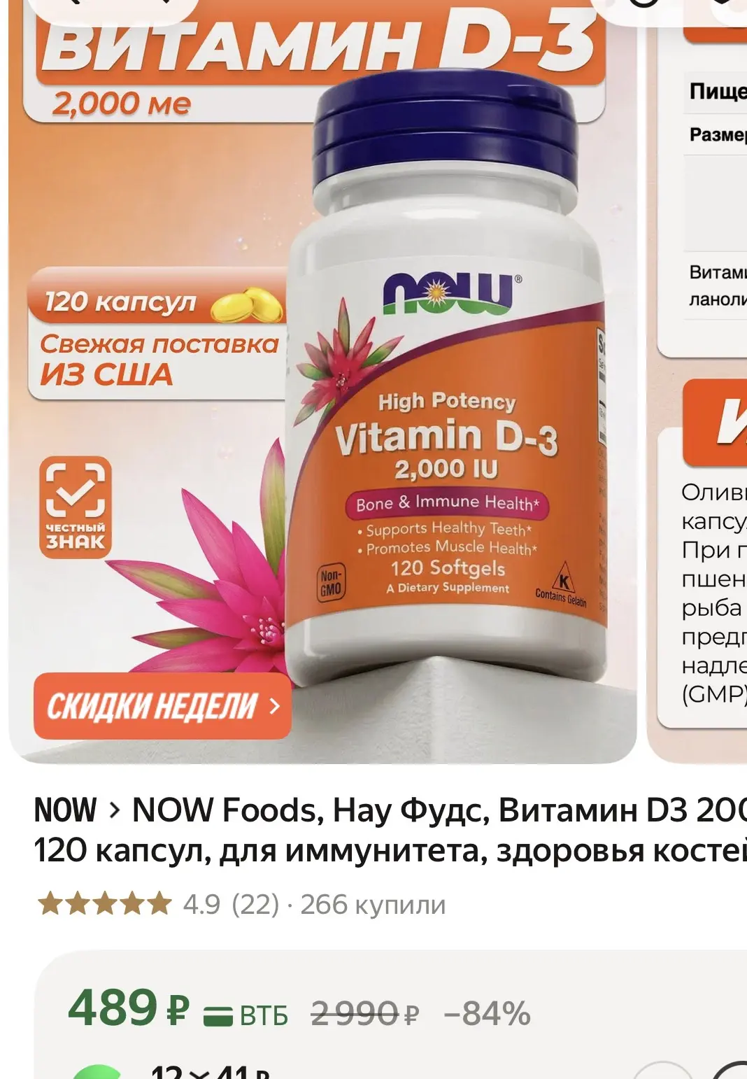 120 капсул !