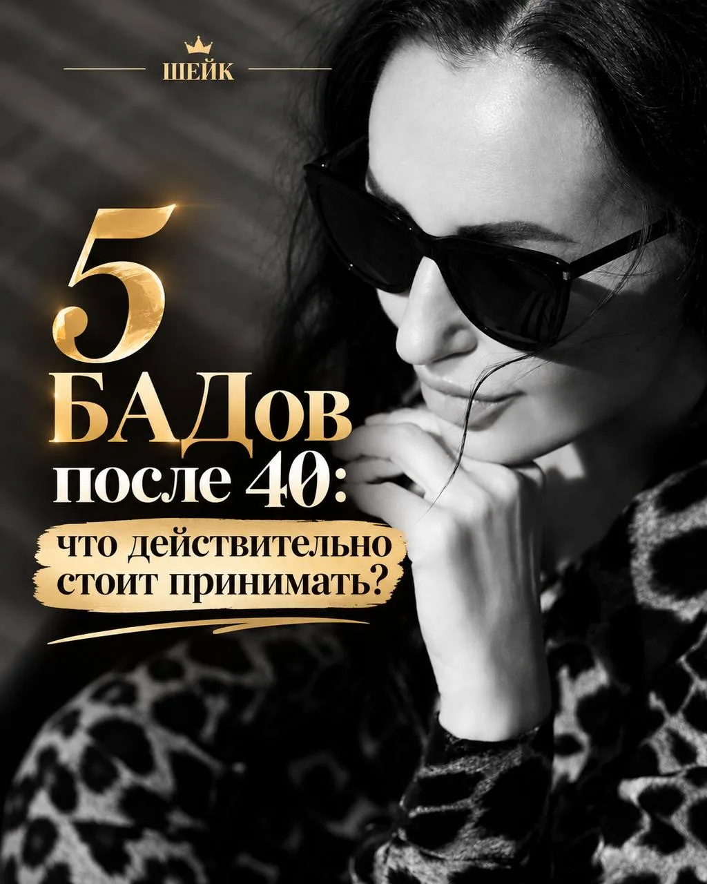 🌿 365 дней заботы о себе