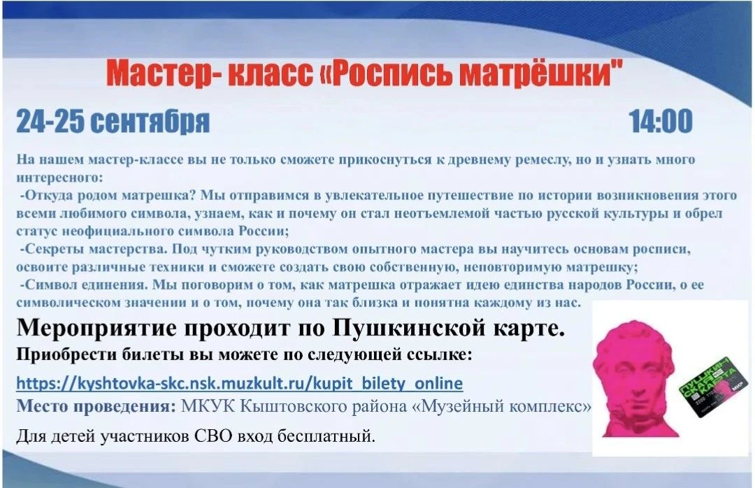 https://kyshtovka-skc.nsk.muzkult.ru/kupit_bilety_online