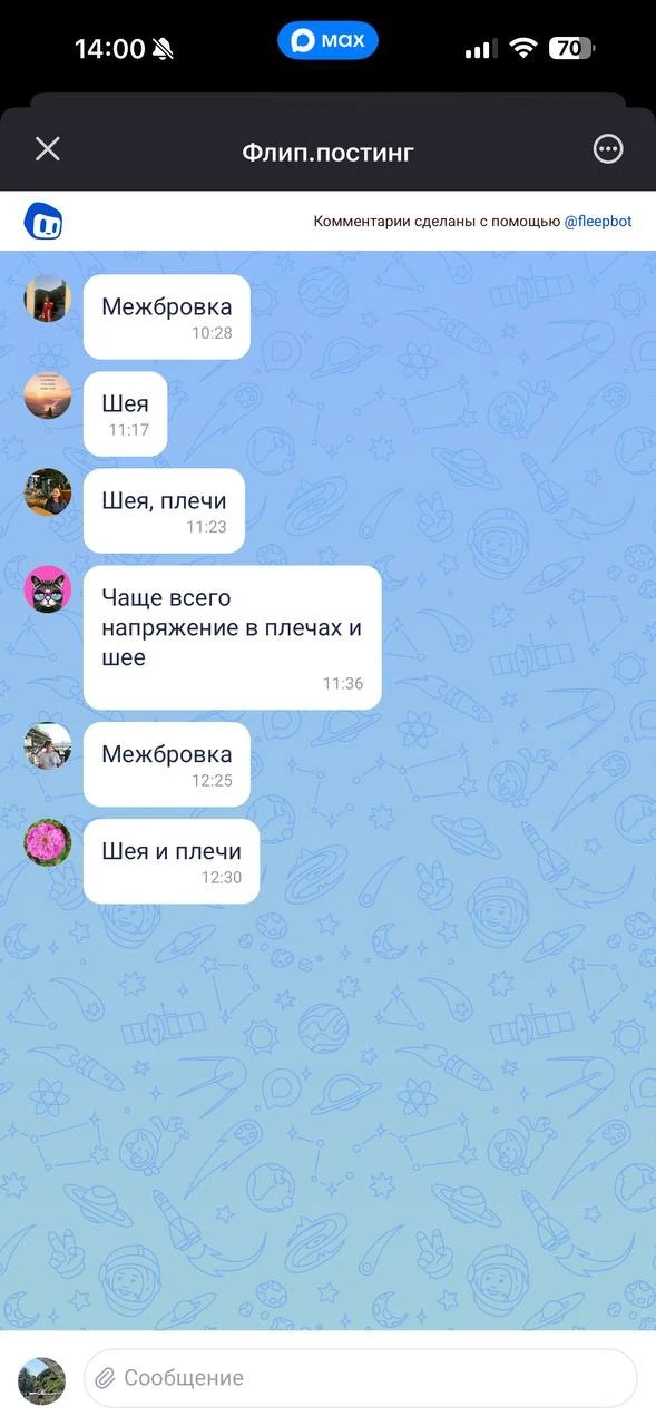 Я прочитала ваши ответы под постом про напряжение…
