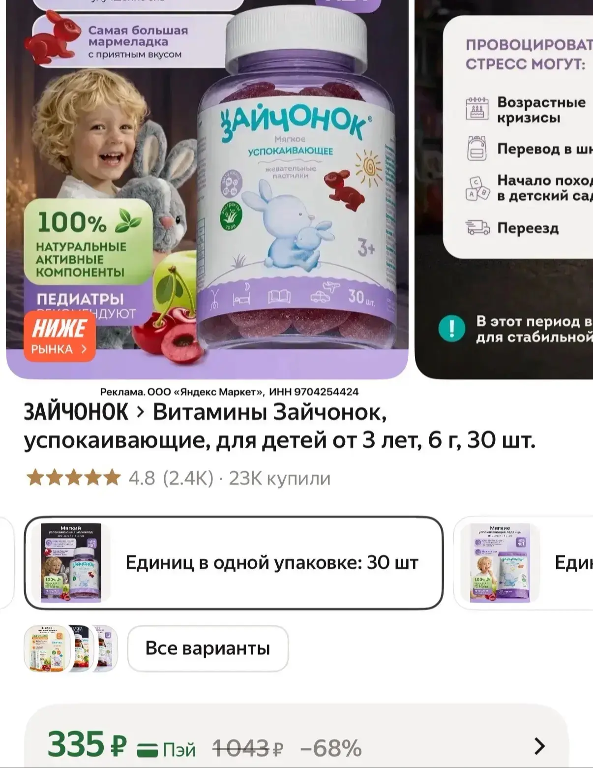 Родители, берите! Мягкие успокаивающие мармеладки со скидкой