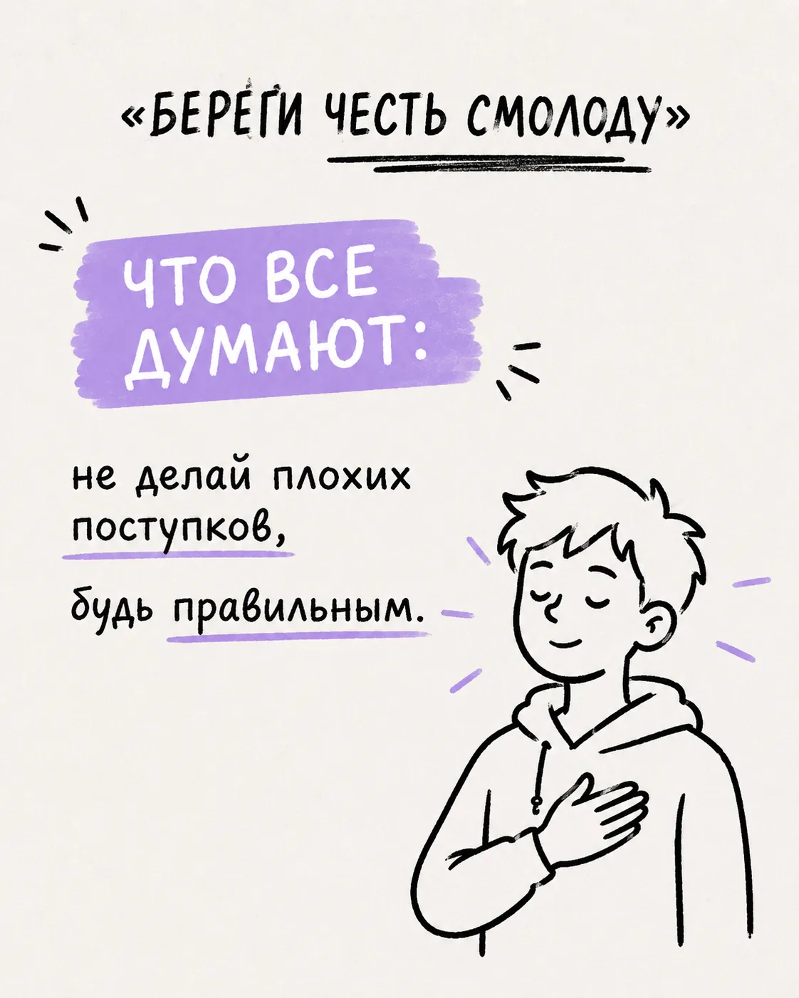 А ты знал полную версию?!