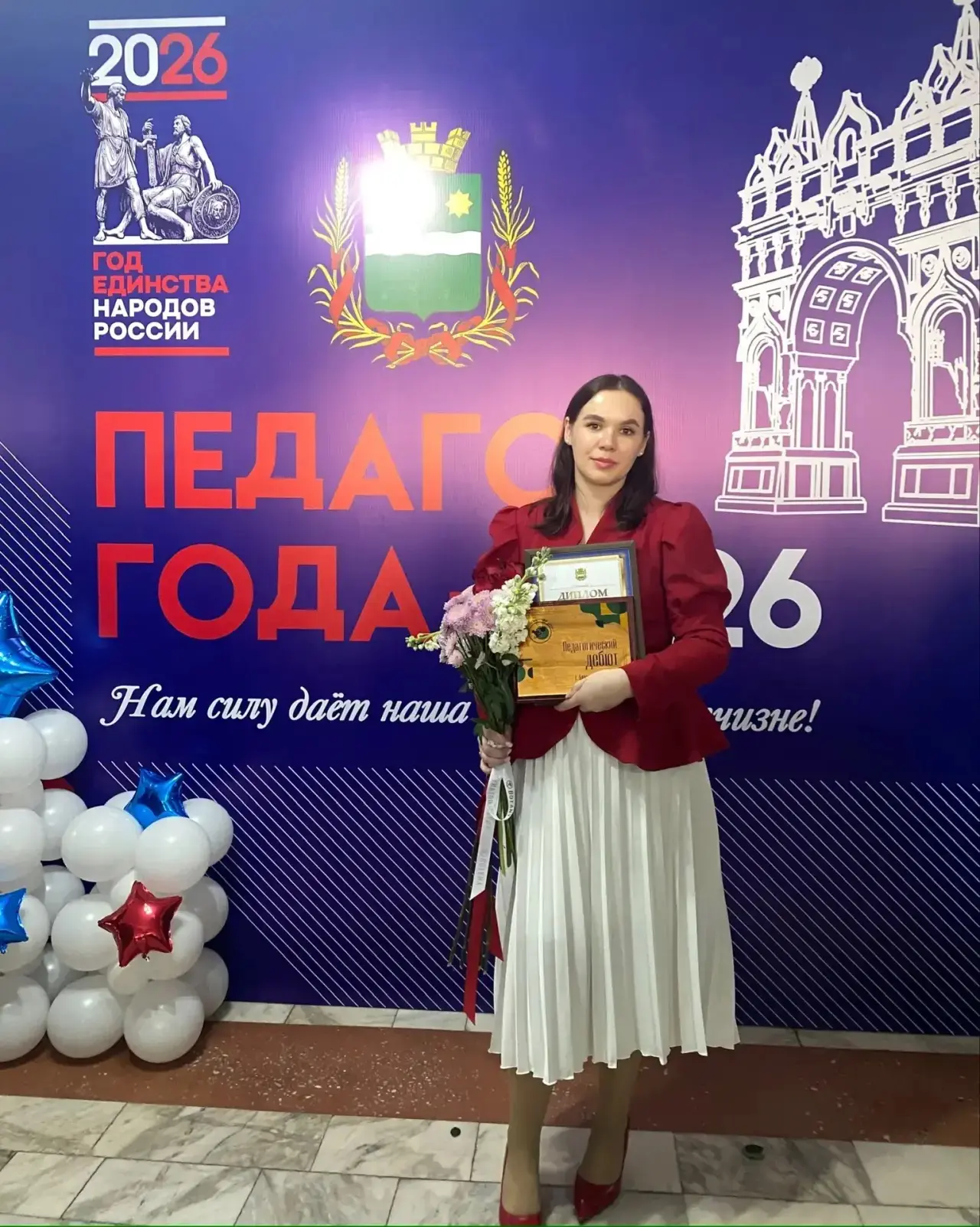 👍 Победы наших учителей  🏆Пантюк Елена Викторовна учитель-дефектолог стала победителем областного ко