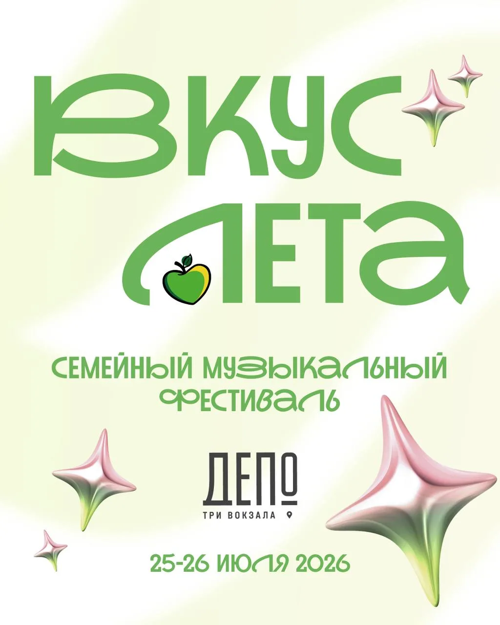 Кажется, я уже придумала, куда мы поедем на этих выходных.