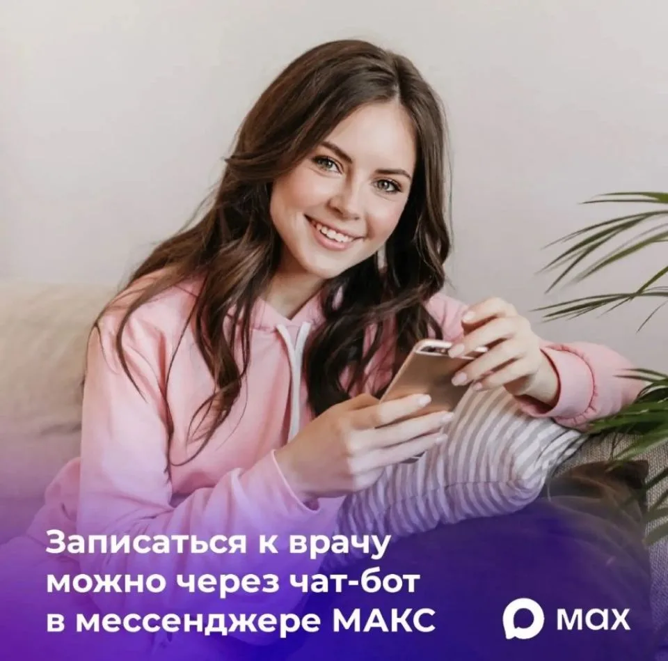 Чат-бот помогает выбрать специалиста, подобрать удобное время и подтвердить запись.