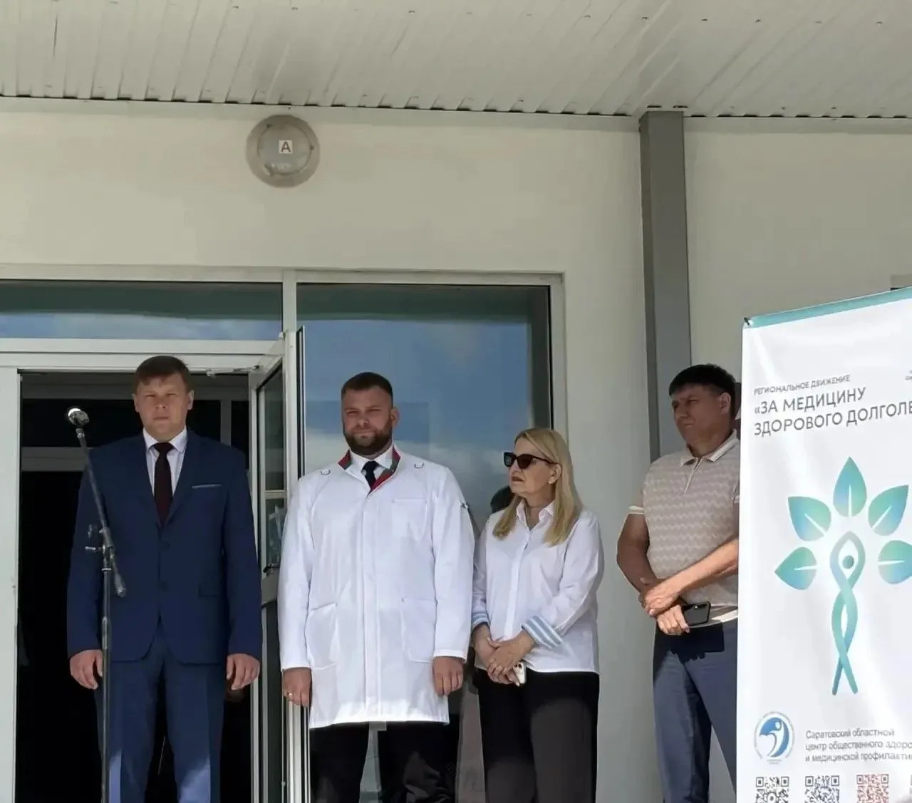 16 июня 2026 года «Поезд здоровья» прибыл в р. п. Базарный Карабулак
 
      На торжественном открыт