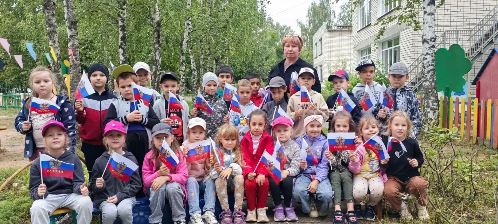 🇷🇺 С днем Государственного флага России!