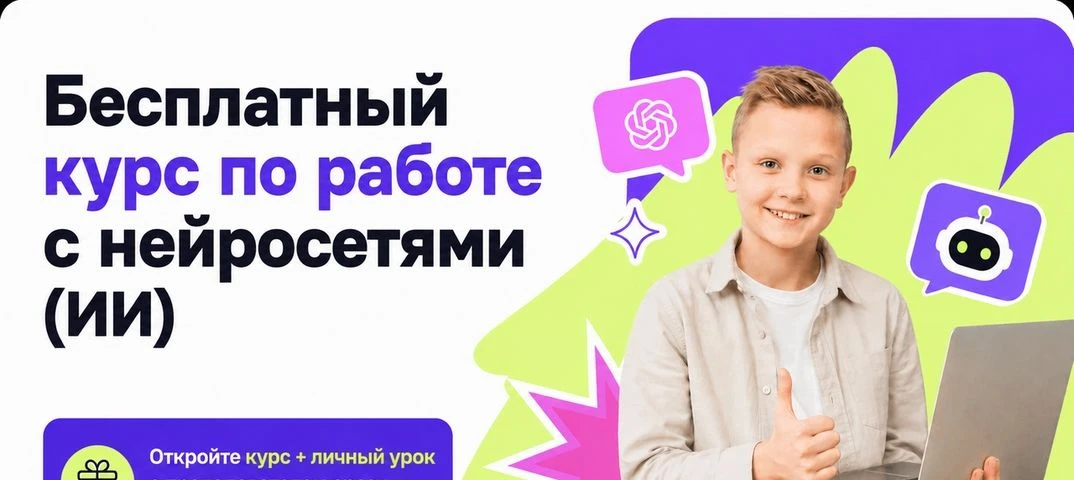 Школа программирования «Квантастика» приглашает обучающихся к участию в бесплатной прог...
