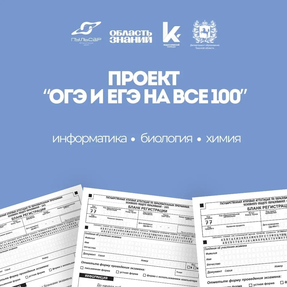📚 Проект «ОГЭ и ЕГЭ на все 100» — расписание на сегодня  Подключайтесь к занятиям и готовьтесь к экз