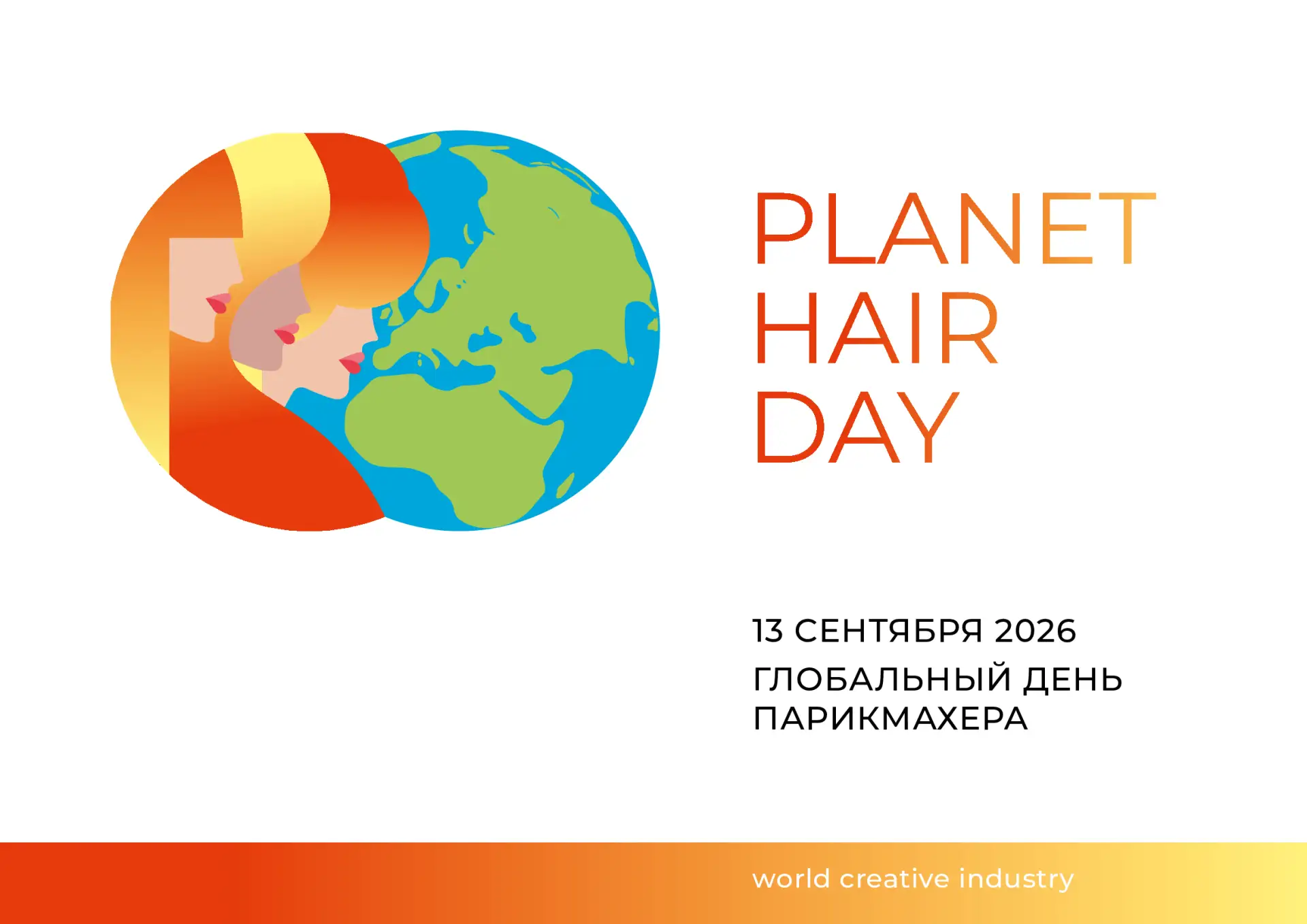 ✂️ 13 сентября 2026 года состоится грандиозный 25-часовой телемарафон, который объедини...