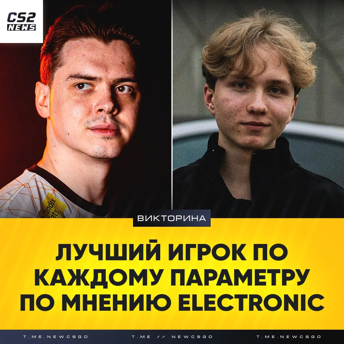 👑 Лучший игрок по разным характеристикам? — отвечает 🇷🇺 electroNic: