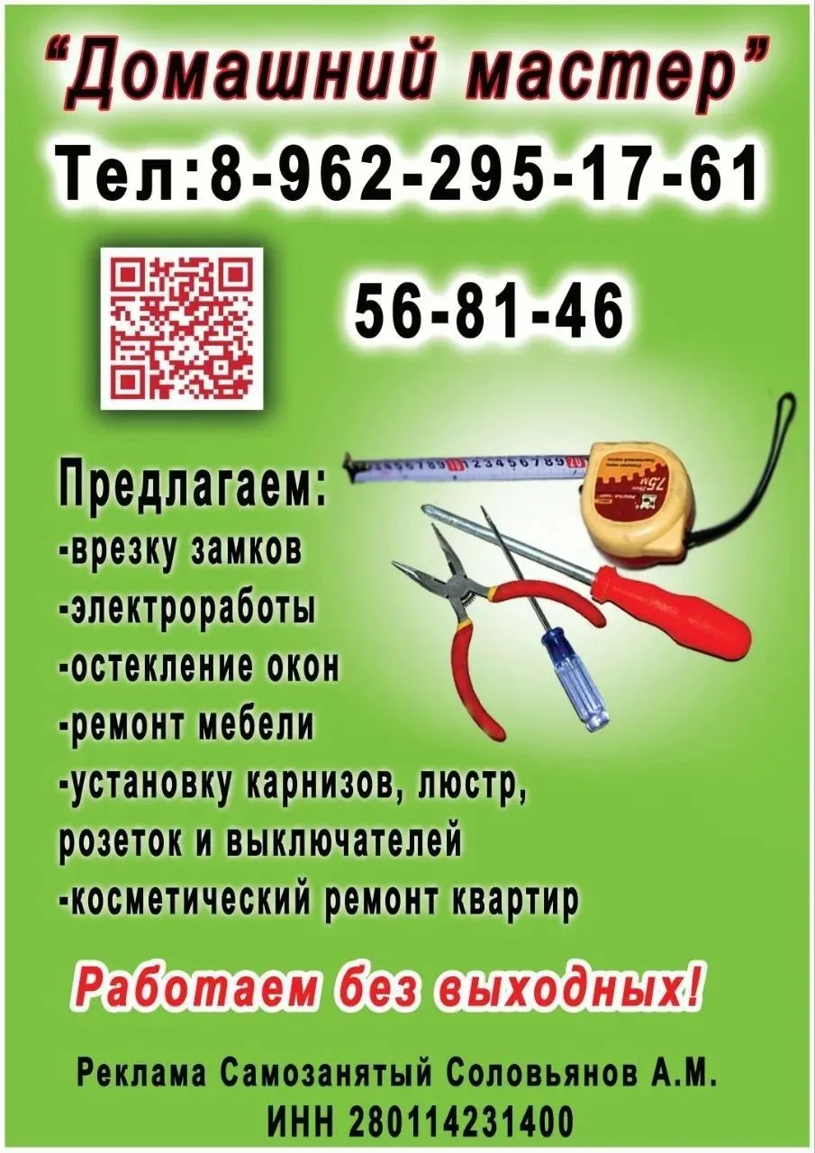 👷 ⚒ Периодически услуги "муж на час" нужны каждой второй женщине. И мы это знаем, рабо...