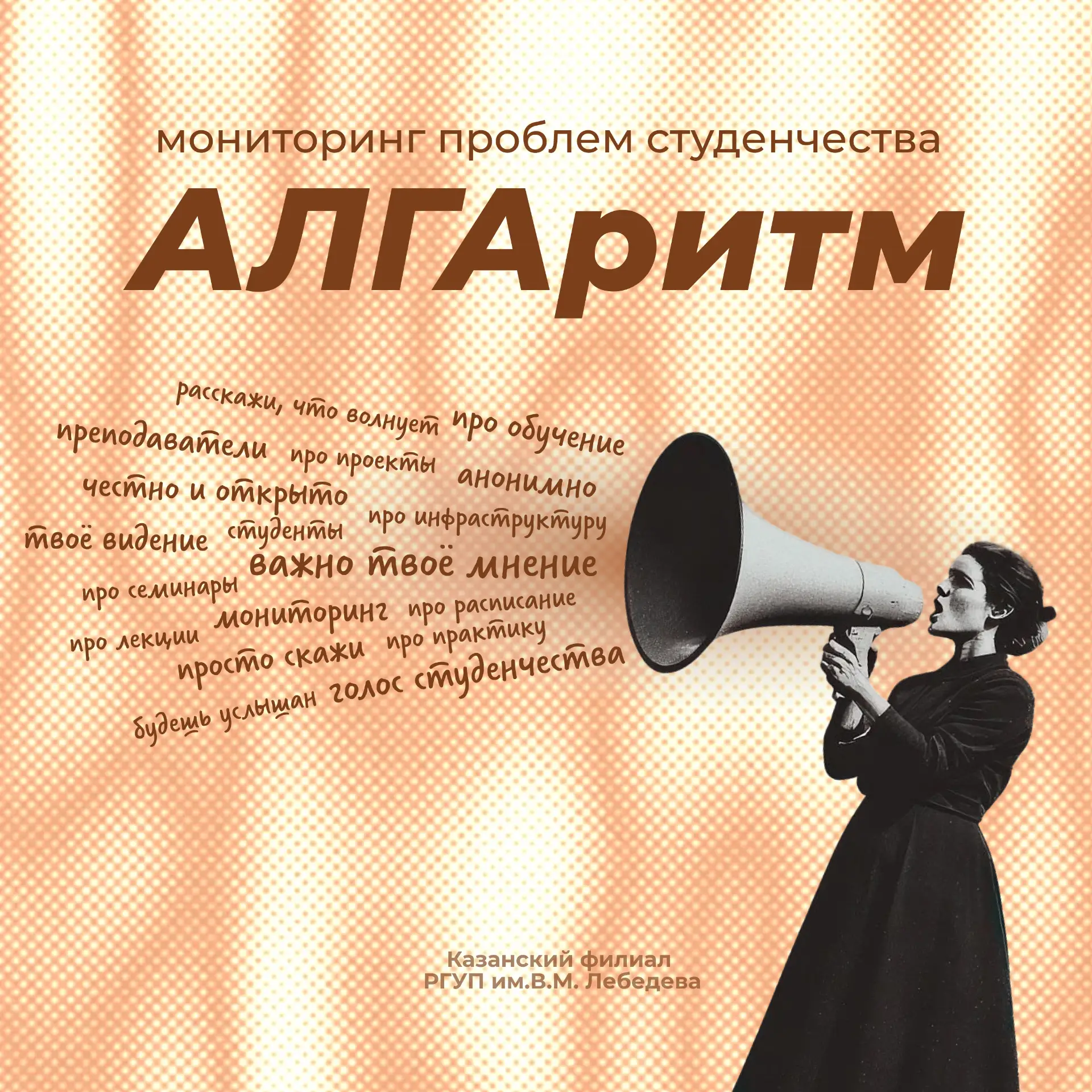 КФ РГУП имени В.М.Лебедева: Проектируем будущее 🚀