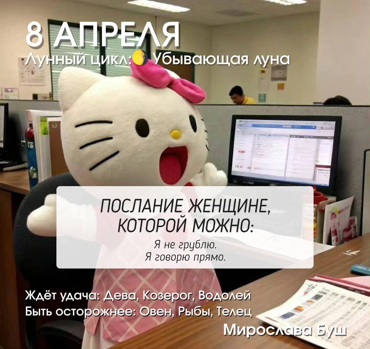 8 апреля РЕКОМЕНДАЦИИ 🔥  Убывающая Луна, освещённость примерно 50–55%. Энергия продолжает снижаться,