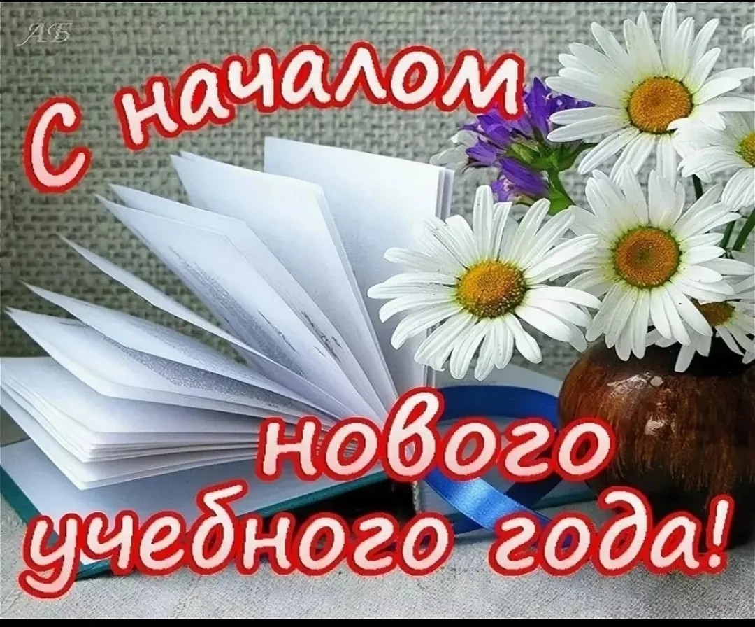 ✨Школа - это второй дом, место, где всегда помогут советом, поддержат и научат.