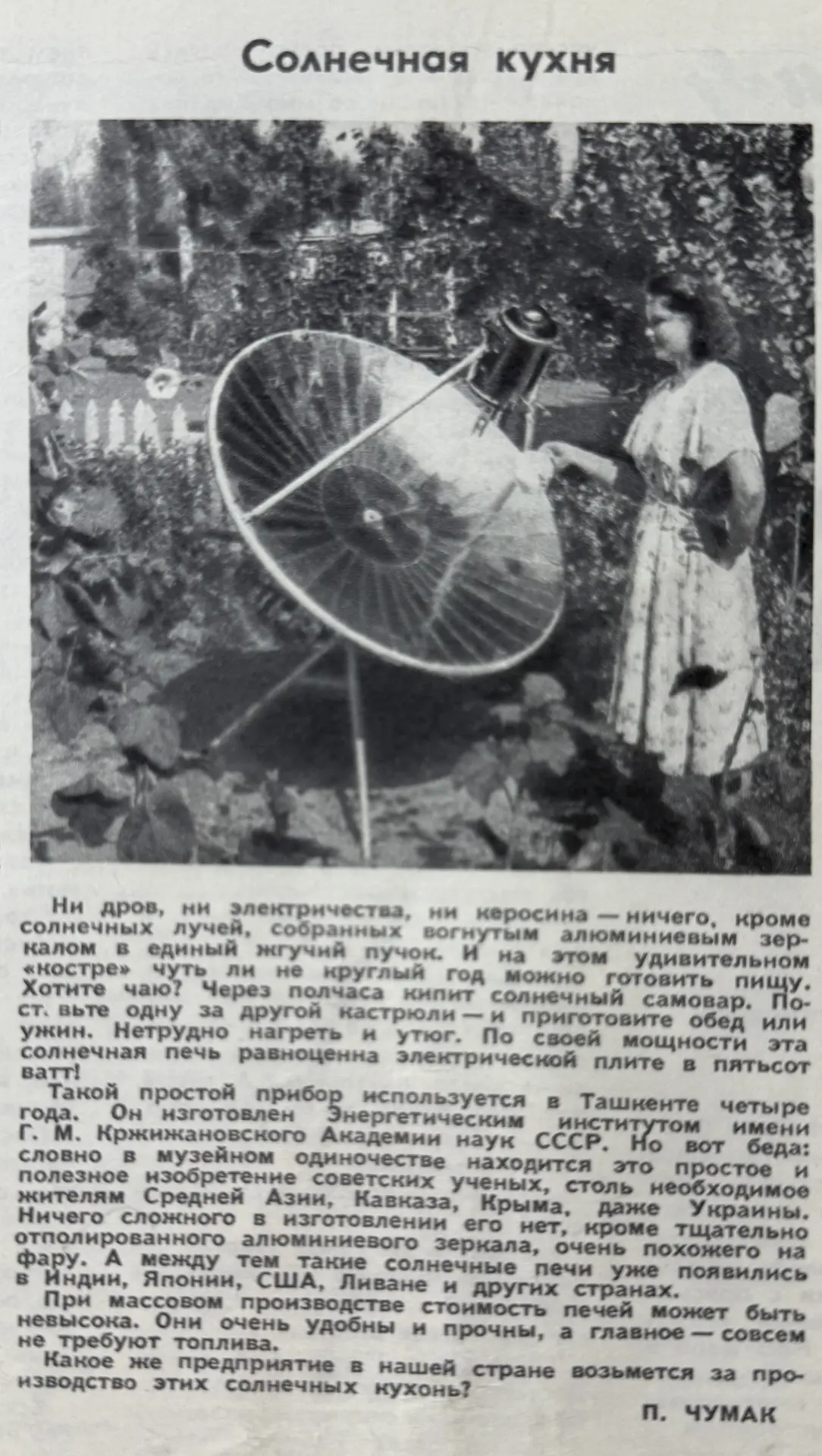 ЧТО БЫЛО 70 ЛЕТ НАЗАД