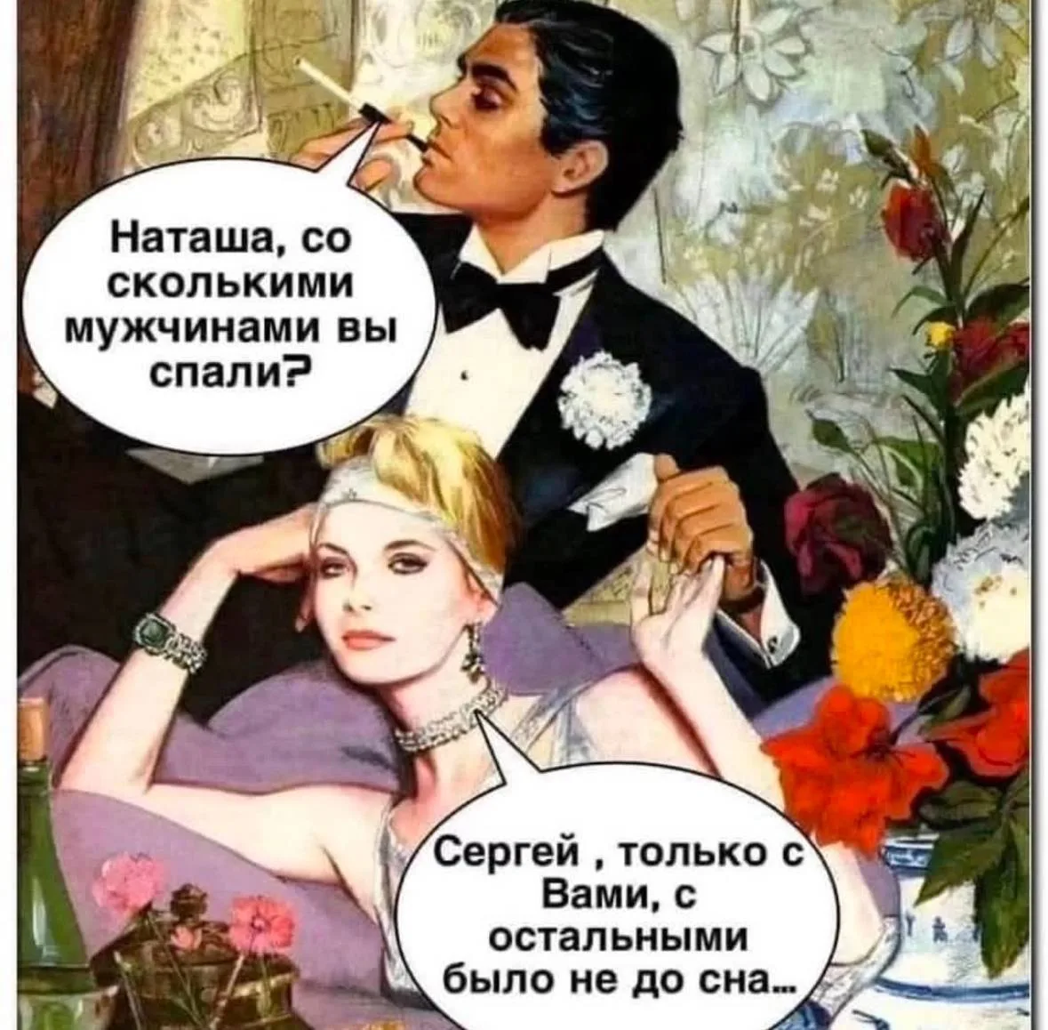 Мода Смеха