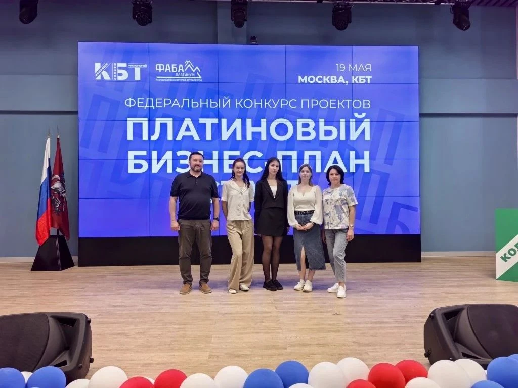 🚀Бронза федерального уровня  Наши девушки — в тройке лучших С гордостью сообщаем: студентки экономич