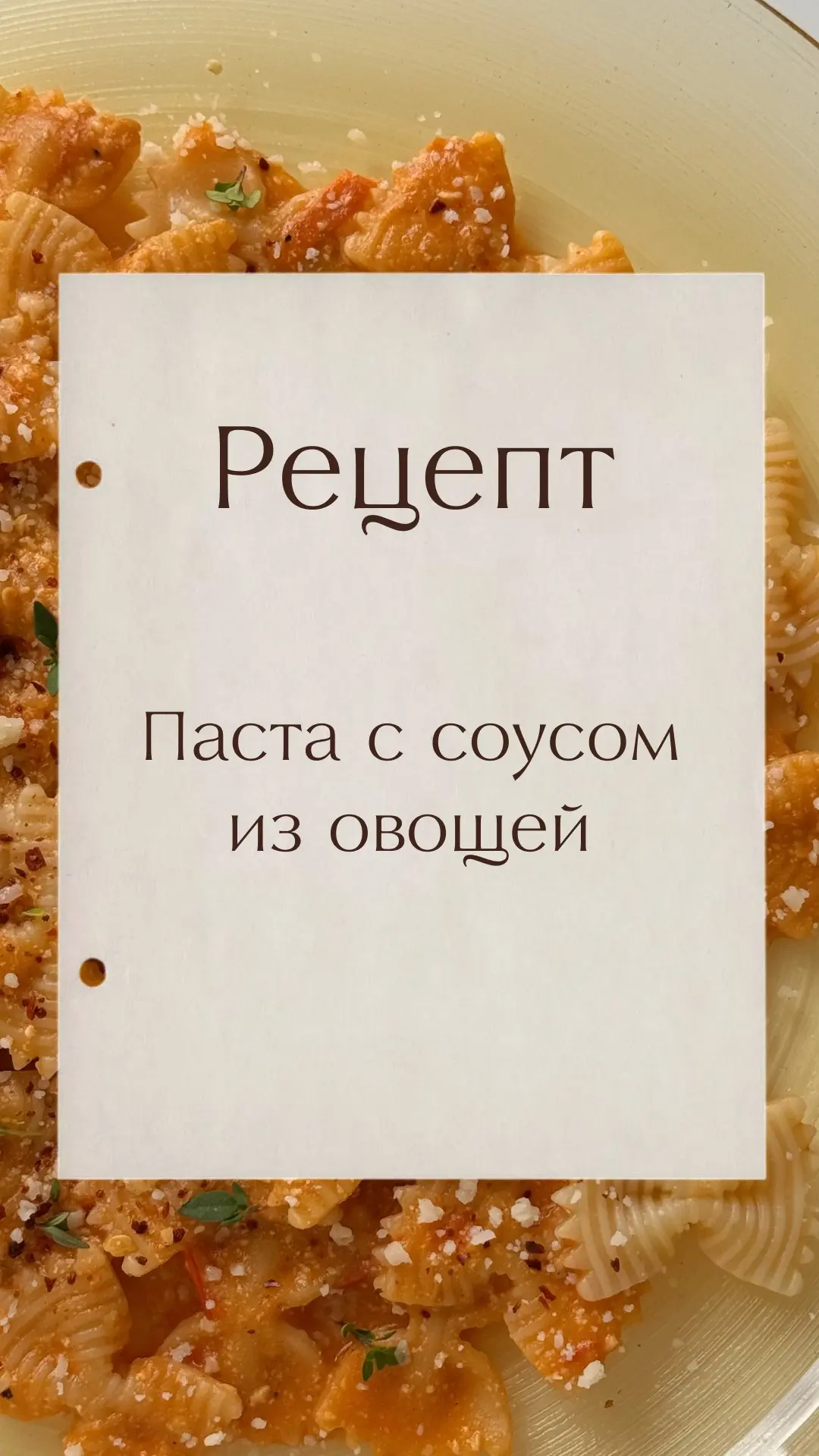 Макароны с сыром как в детстве, только вкуснее 🧀