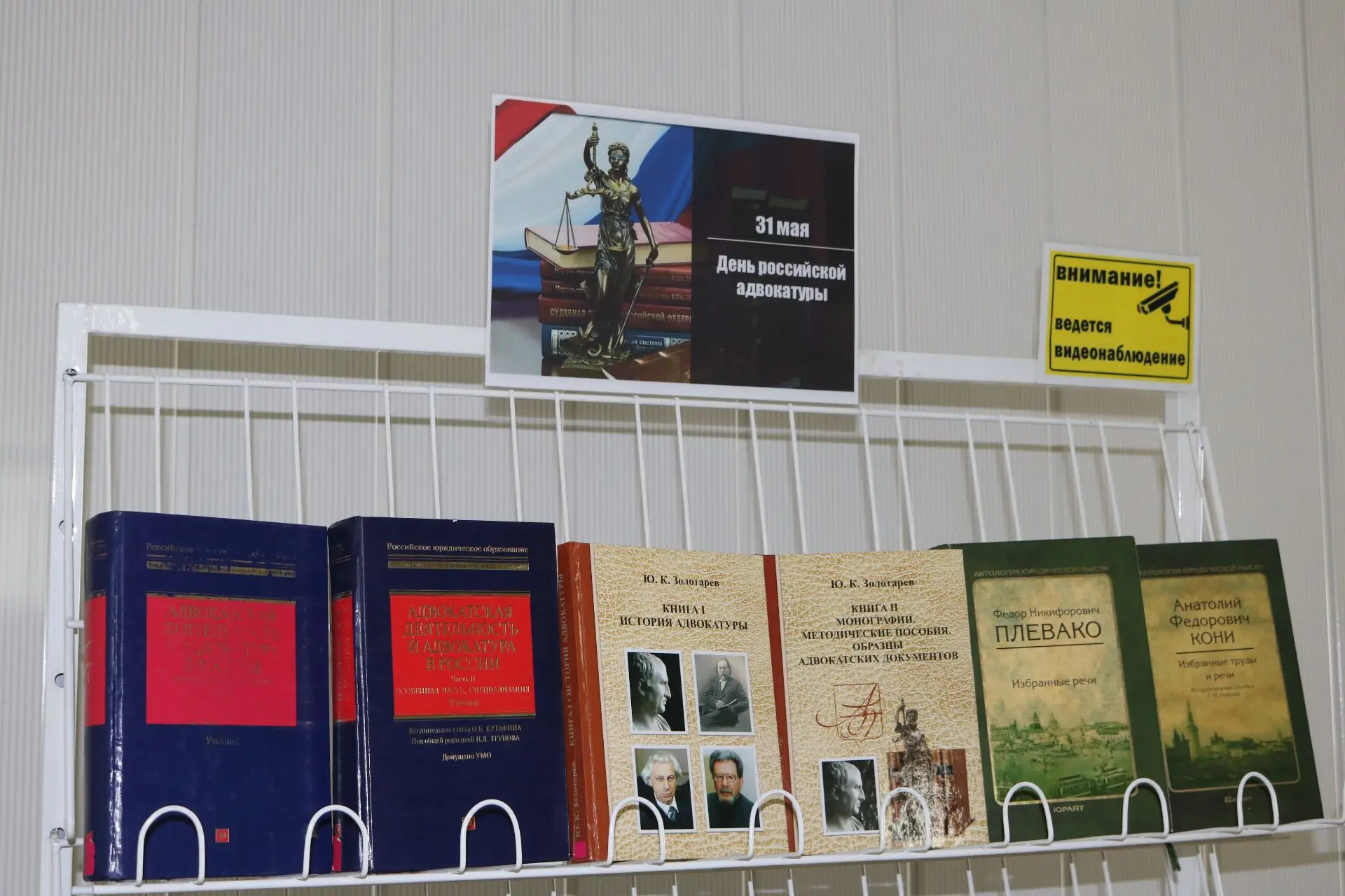 📅31 мая в России отмечается День российской адвокатуры – профессиональный праздник люд...