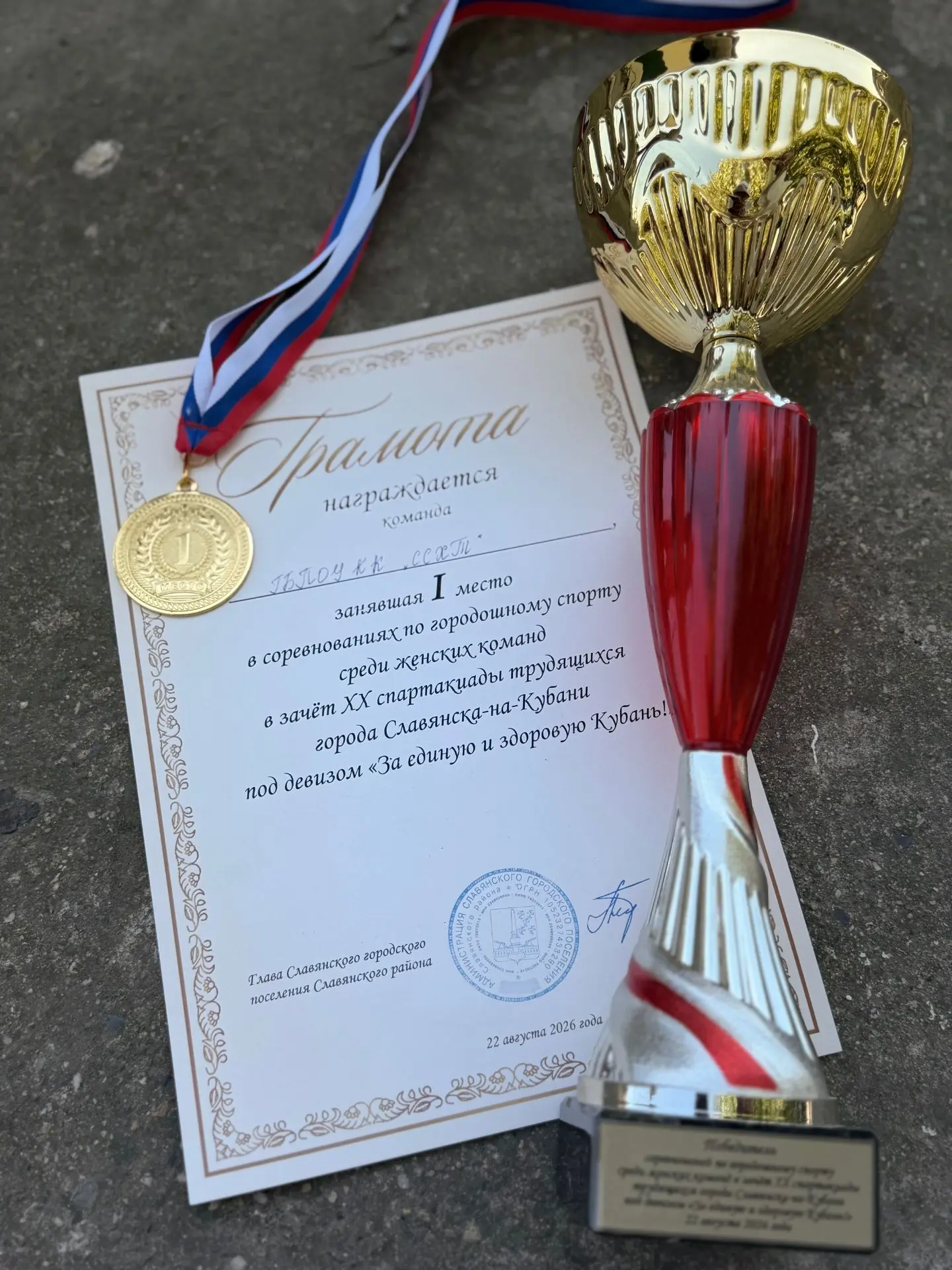 Городошный триумф: трудовые коллективы Славянского района разыграли медали XX спартакиады