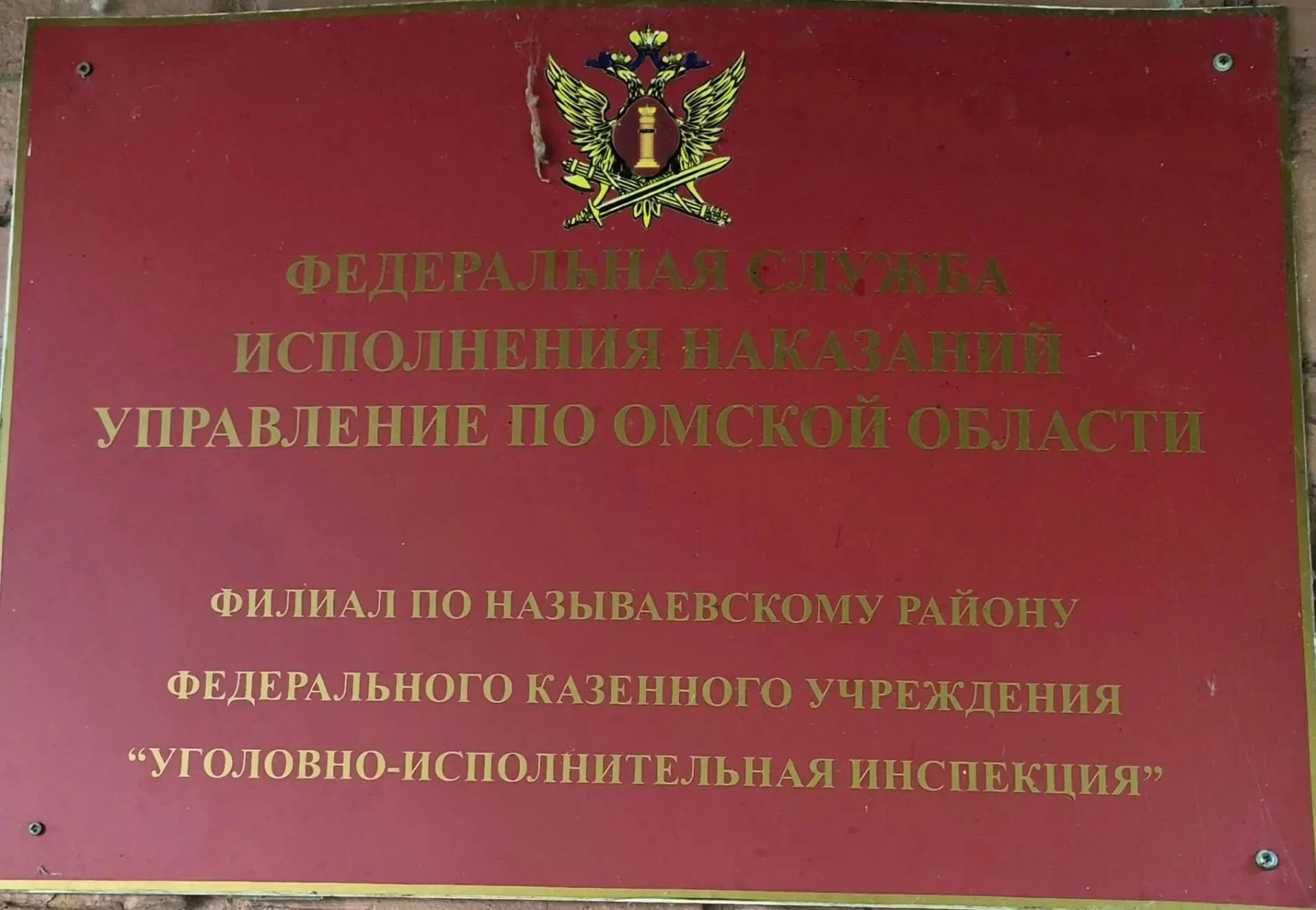 📌В филиале УИИ УФСИН России по Называевскому району прошло очередное занятие по пробации, организов