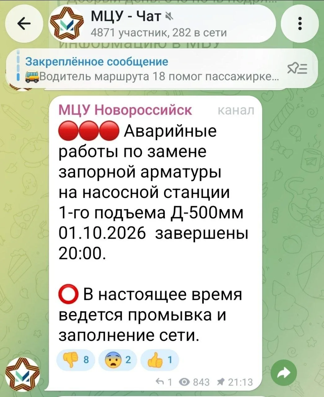 Сутки из жизни новороссийцев!