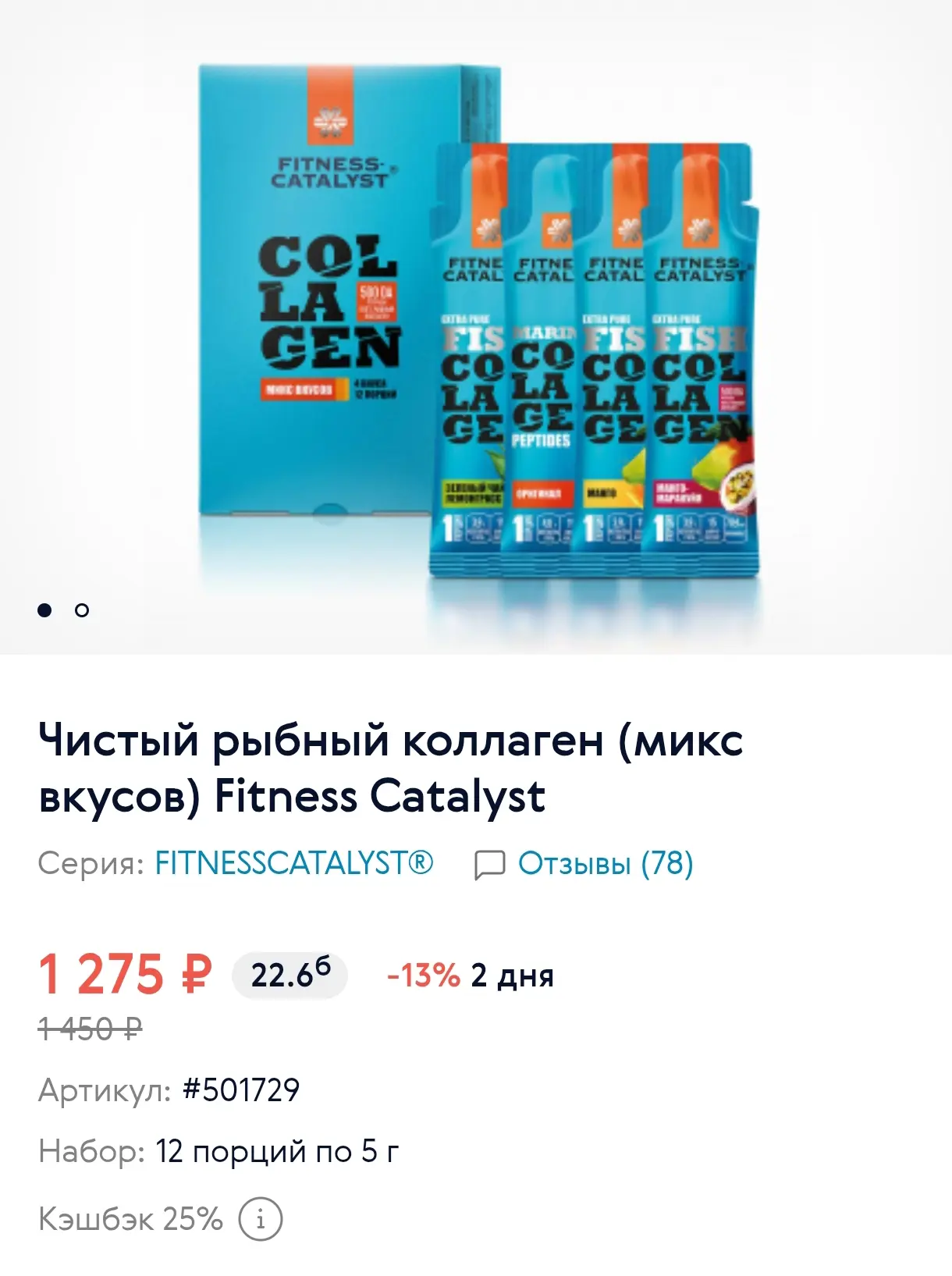 В корзине 3 препарата из 5 по АКЦИИ🔥🔥🔥