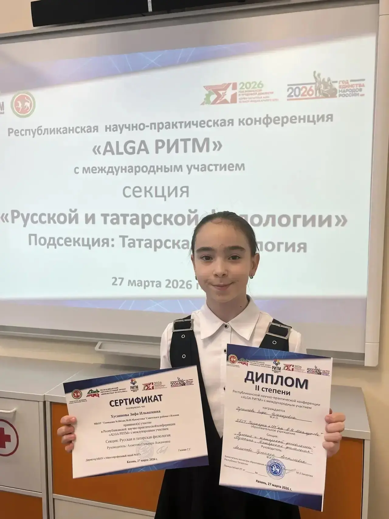 ✅ Сегодня 27 марта на базе МБОУ «Многопрофильный лицей 187» прошла Республиканская научно-практическ