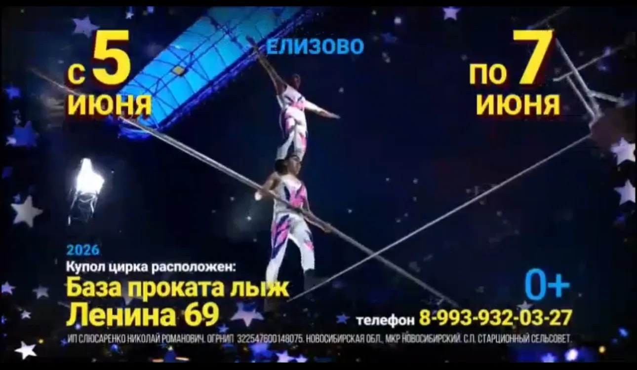 ЕДИНСТВЕННОЕ ШОУ ТАКОГО МАСШТАБА В РОССИИ ПРИЕХАЛО К ВАМ! 🎪😱🤩