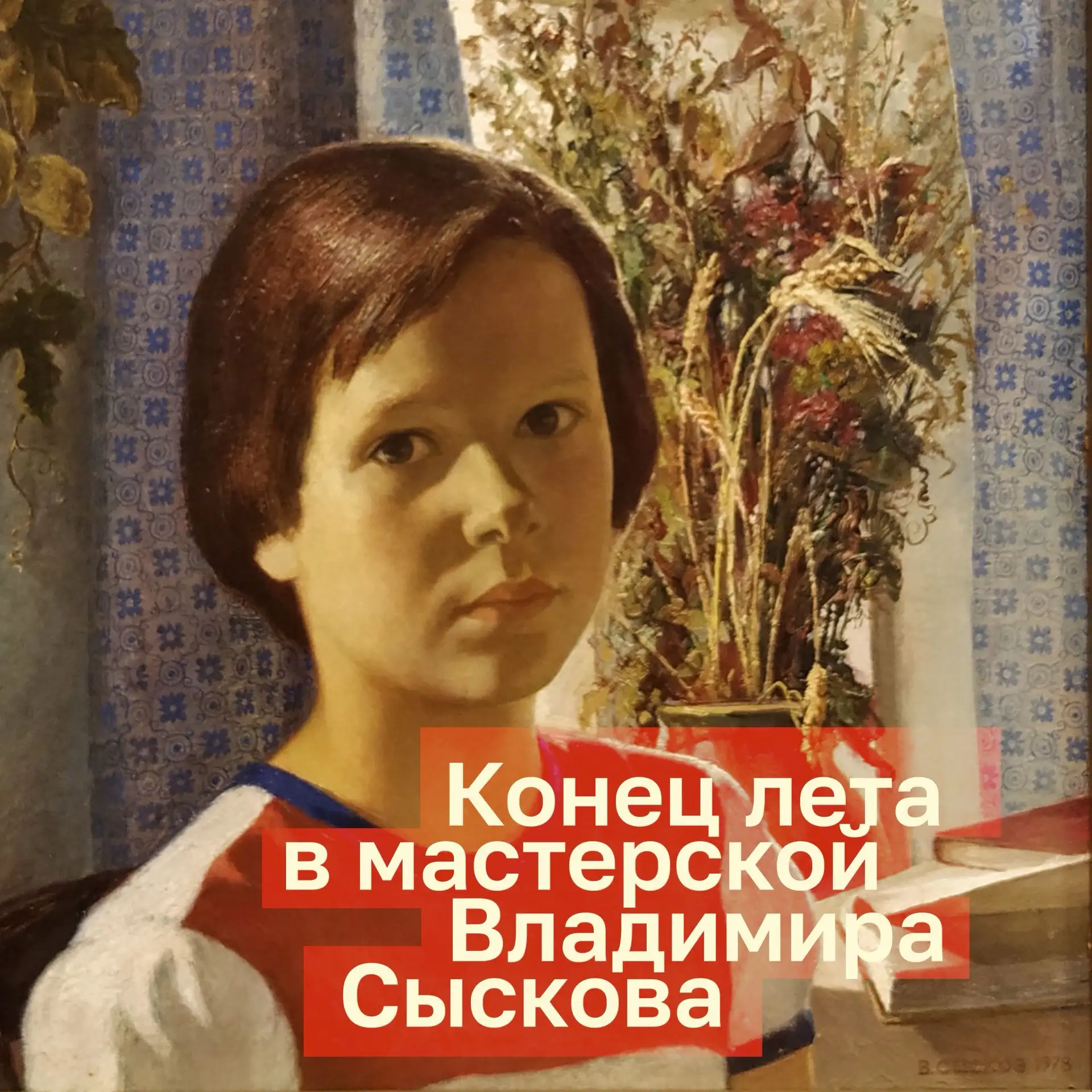 Путешествие в осеннее настроение — через одну атмосферную работу из музейного собрания 🍂