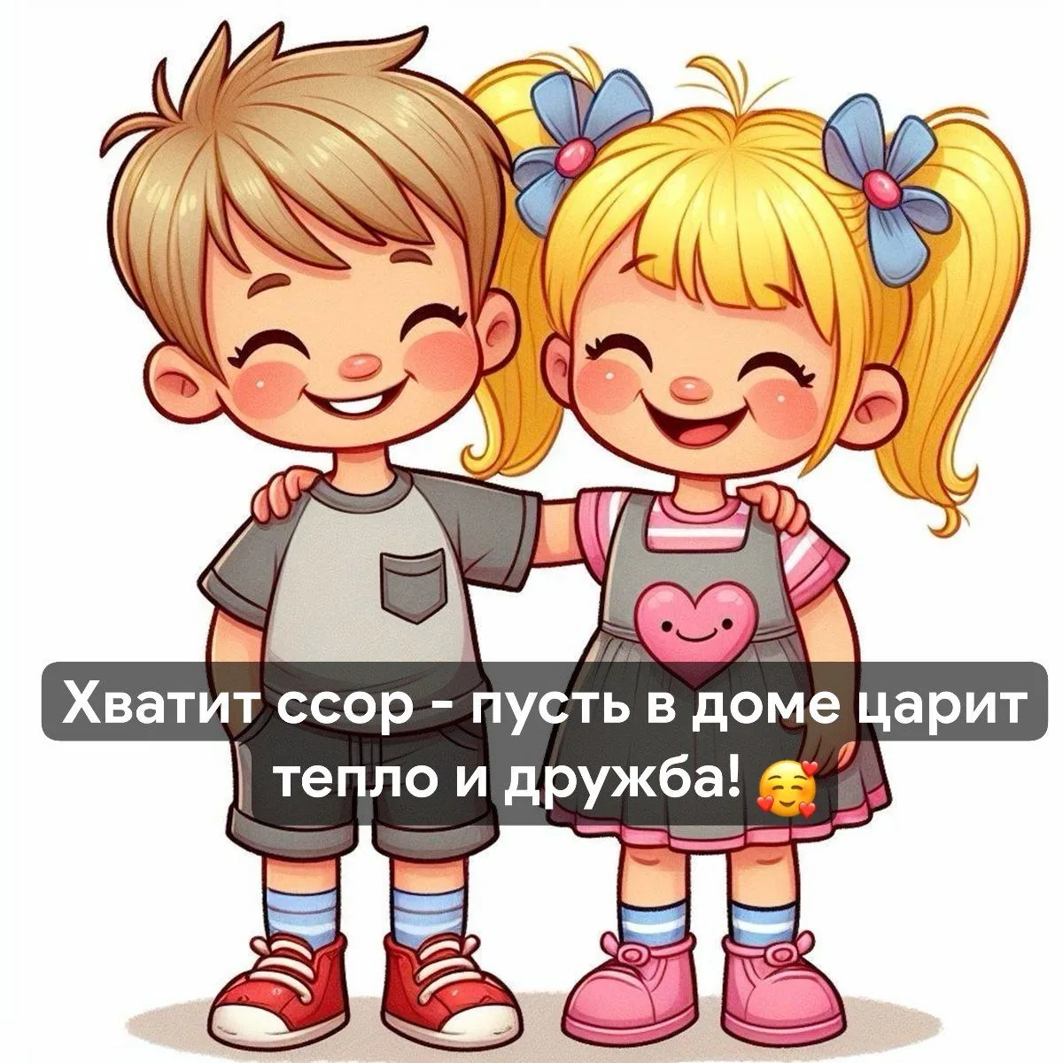 Добрый день, уважаемые участники группы 🤗 
Хотите, чтобы ваши дети меньше ссорились и больше дружил