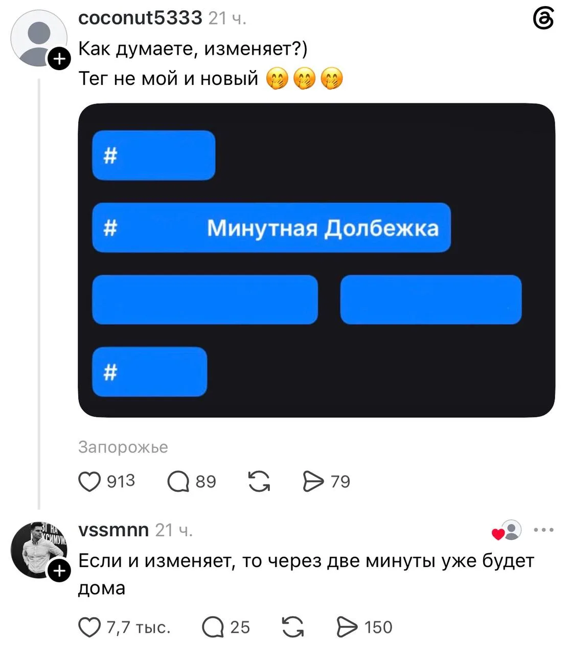 Не только изменяет, но ещё и позорит!