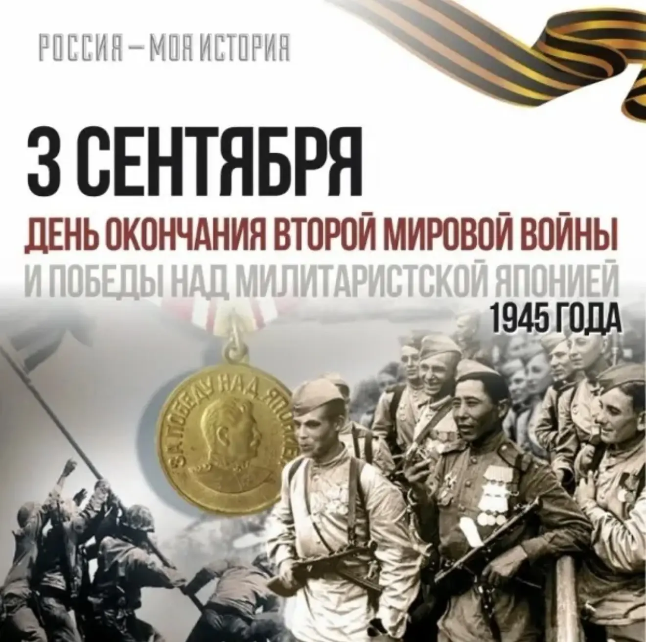 3 сентября волонтеры "Добрые руки" приняли участие в Викторине - игре, посвященной Дню ...