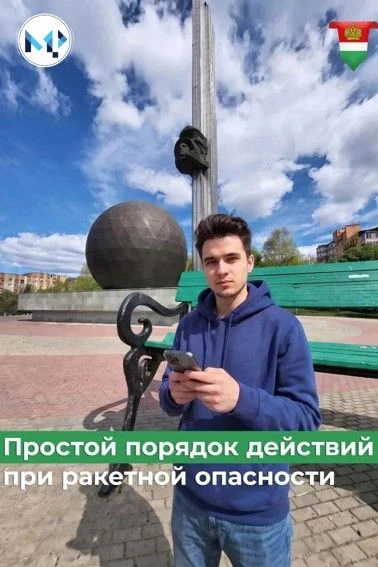 Что важно знать при объявлении ракетной опасности в регионе
